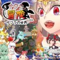 Demon Angel SAKURA vol.4 -The World of SAKURA- for Android