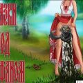 Black Cat Fairy Tales by Sarafan Version ch0.8