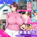 Bachelor in – Simulation game is Netora wife