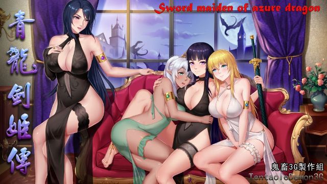 Sword Maiden Of Azure Dragon V057 PornGamesGo Adult